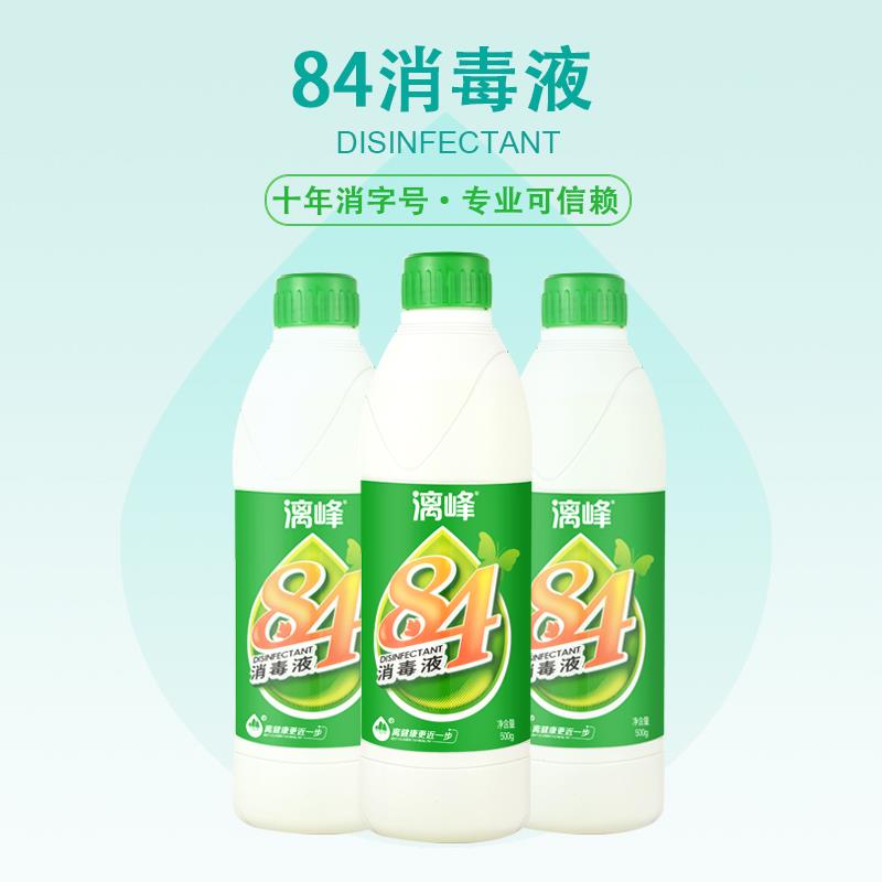 常用84消毒液打掃衛(wèi)生，長期使用對人的身體有害嗎？漓峰來解答