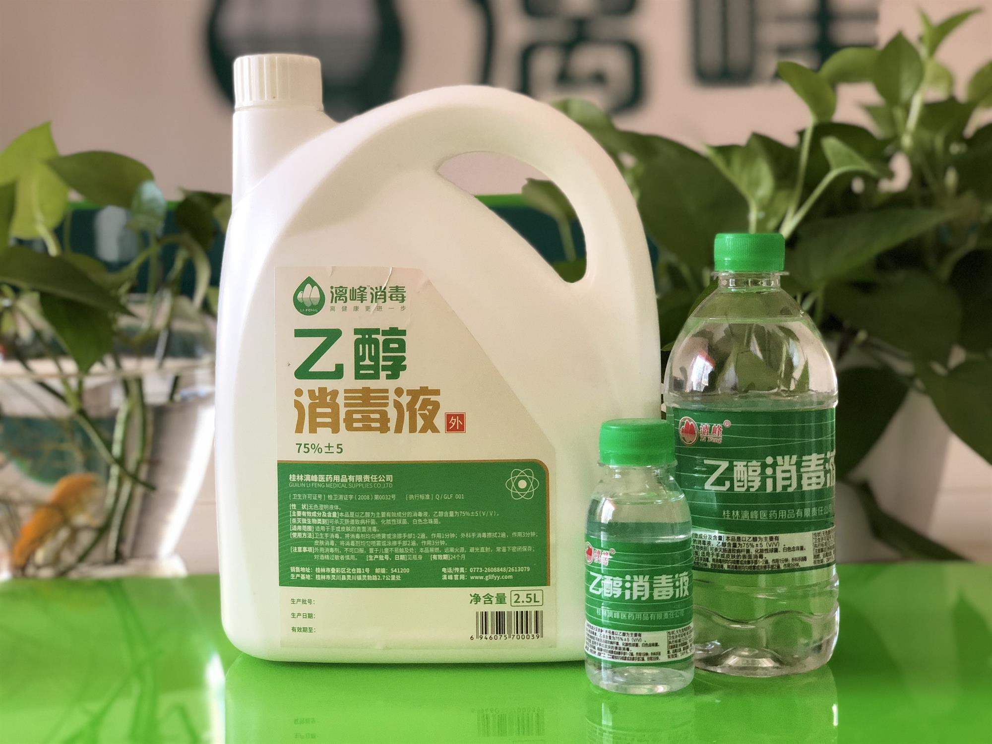 醫(yī)用酒精