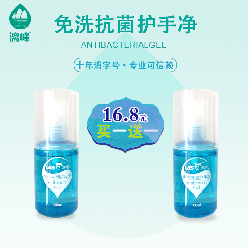 完美女神制造，也離不開漓峰醫(yī)用消毒液
