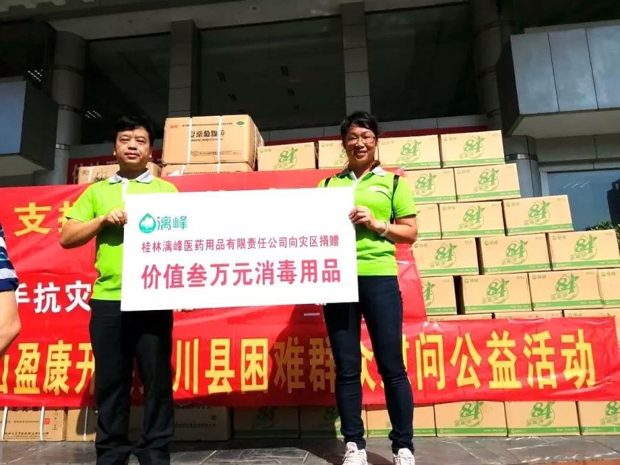 漓峰益行——災后疾控重消毒，漓峰奉獻2噸愛
