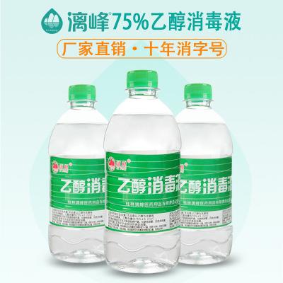 醫(yī)用酒精
