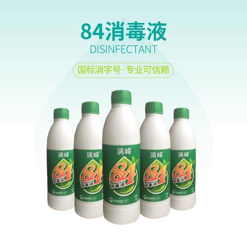 84消毒液常用于打掃衛生拖地消毒，會發生什么？[漓峰]