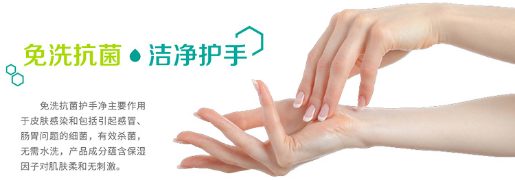 免洗洗手液為什么免洗的秘密你知道嗎？【漓峰】