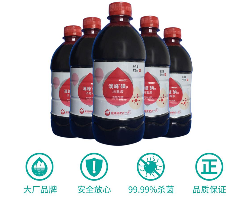 有效期使用期限：酒精碘伏開封后還能存多久？[漓峰]