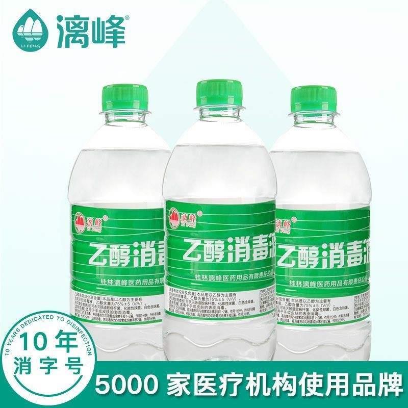 醫用酒精的消毒機理是什么？[漓峰]