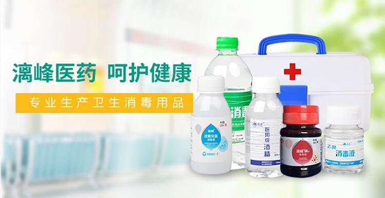 影響消毒液消毒能力的因素、消毒液的毒性有哪些？[漓峰]