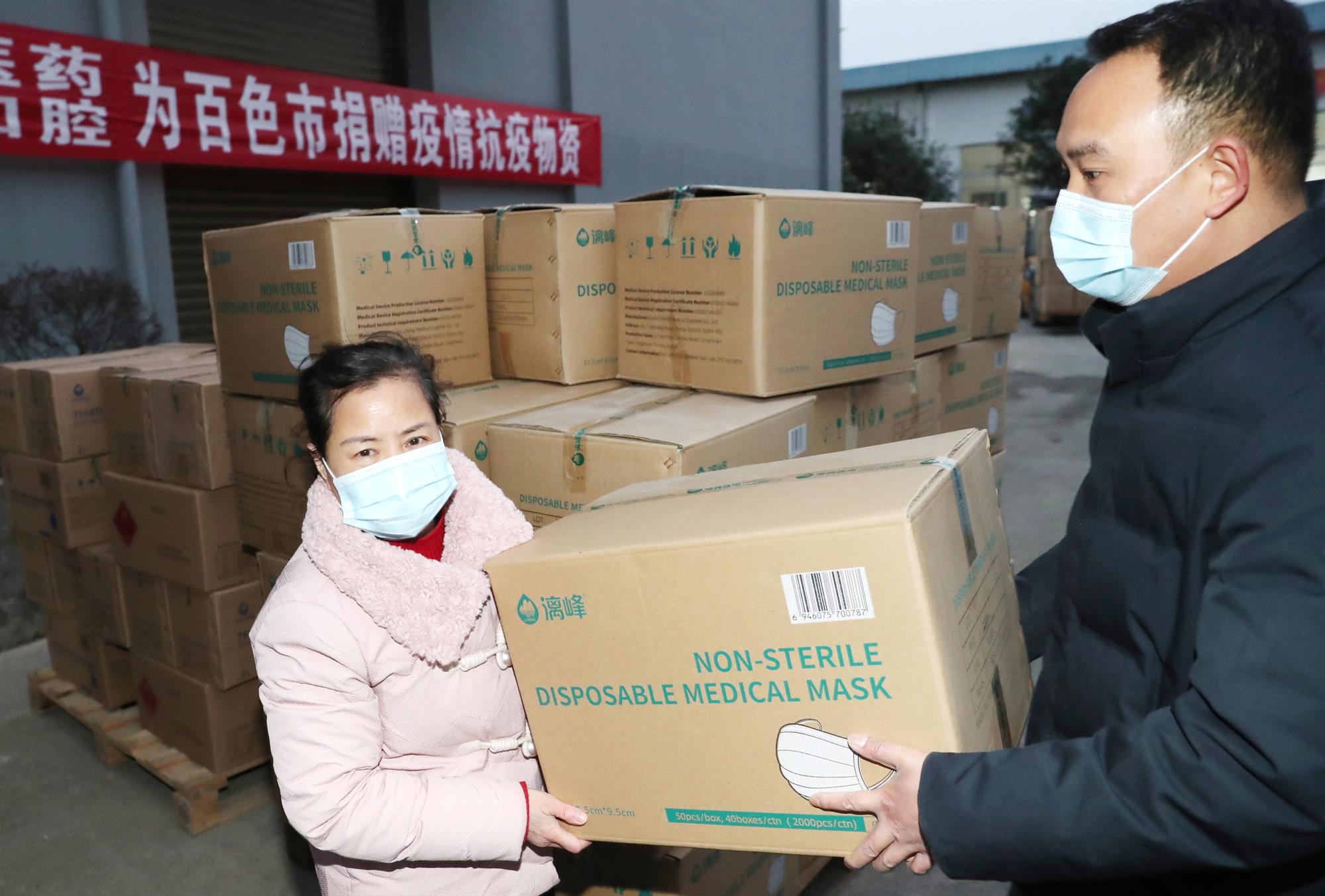 【守望相助 馳援百色】桂林漓峰、正如口腔為百色市捐贈抗疫物資價值34萬多元